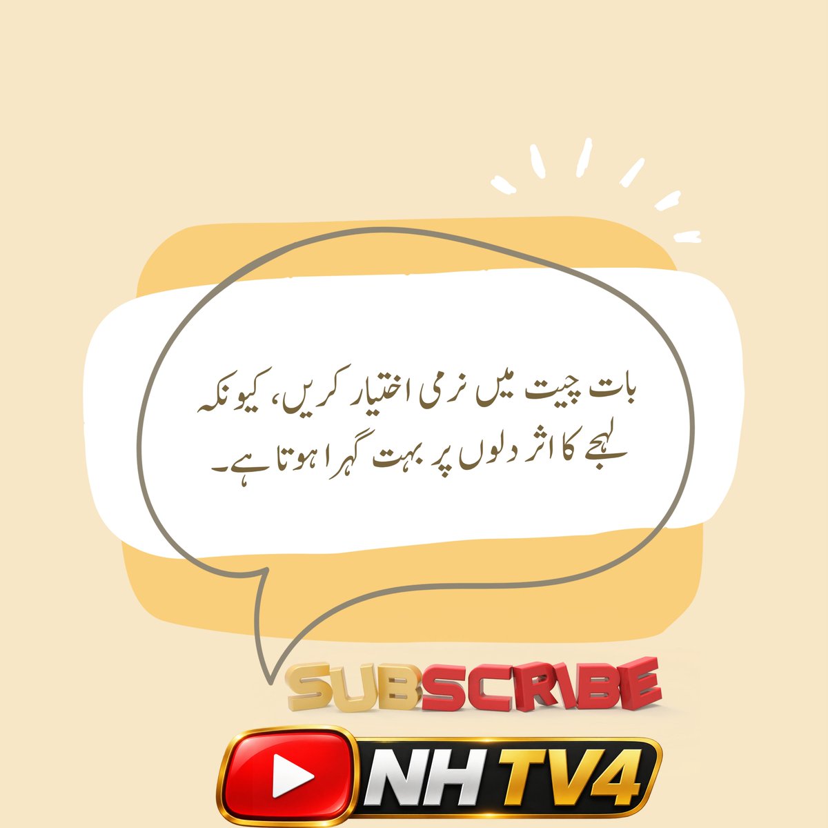 NadeemQadriNhTv's tweet photo. شب بخیر
#Ikhlaq #Narmi #Islamic #Nhtv4 https://t.co/Nqmbw7j3AD