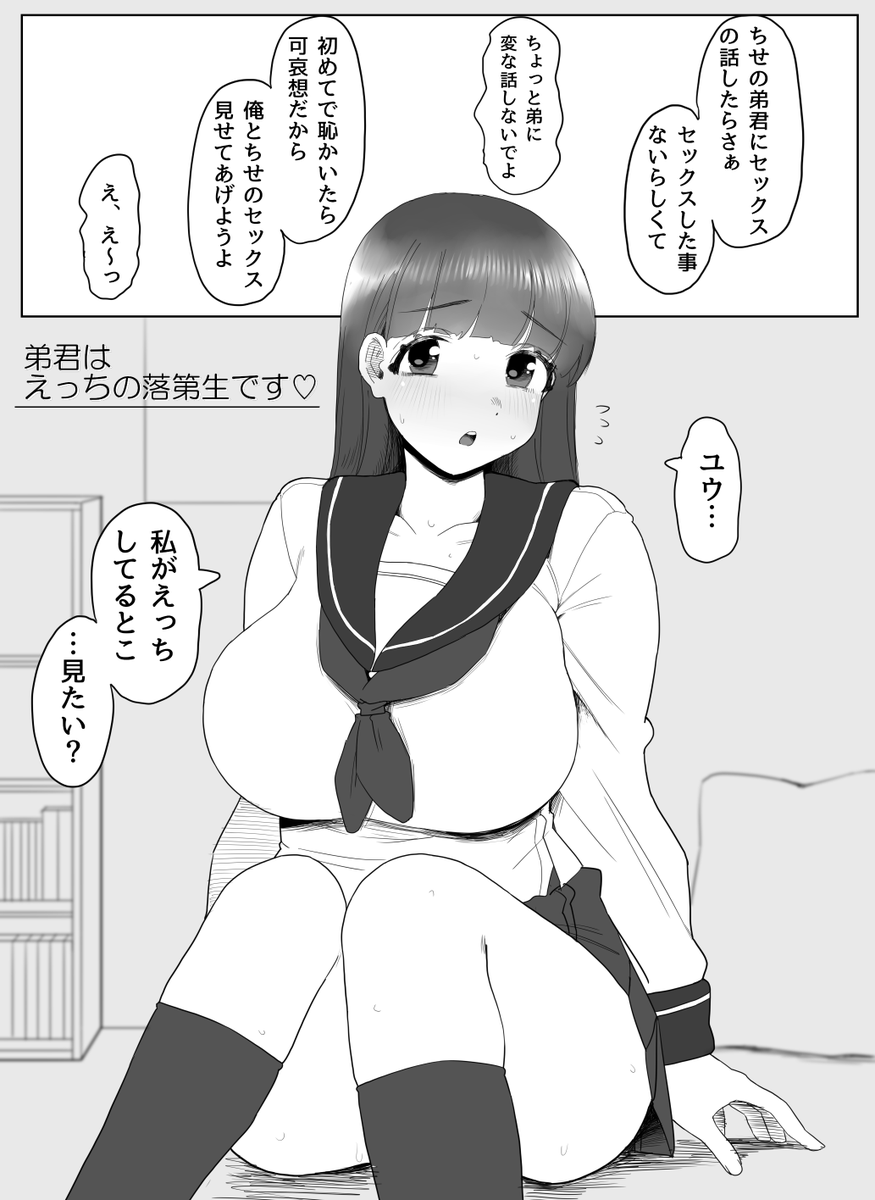 il_lustfowl's tweet photo. 今描いてるやつです。
姉NTRマゾ？みたいなのを目指している… https://t.co/qAcHzm3QQy