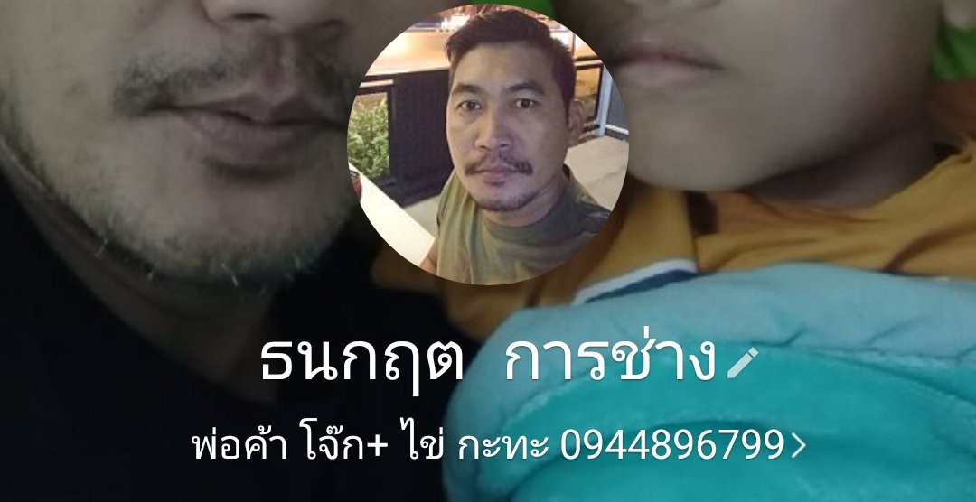 bfeirn8899's tweet photo. ไลน์นะคะ https://t.co/ZBt8l4qbvM