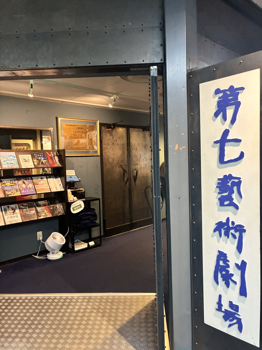 tangetan's tweet photo. 栗山陽輔監督 映画
『そばにわたしがずっといる』上映会

ご来場いただきありがとうございました！
監督が話してた通り、変な映画に仕上がって面白かったです！何度か観て誰かと話したい。
久しぶりにキャストとも会え、楽しい時間になりました。

またどこかでお会いできますように！

#そばいる https://t.co/SGRJofel9J