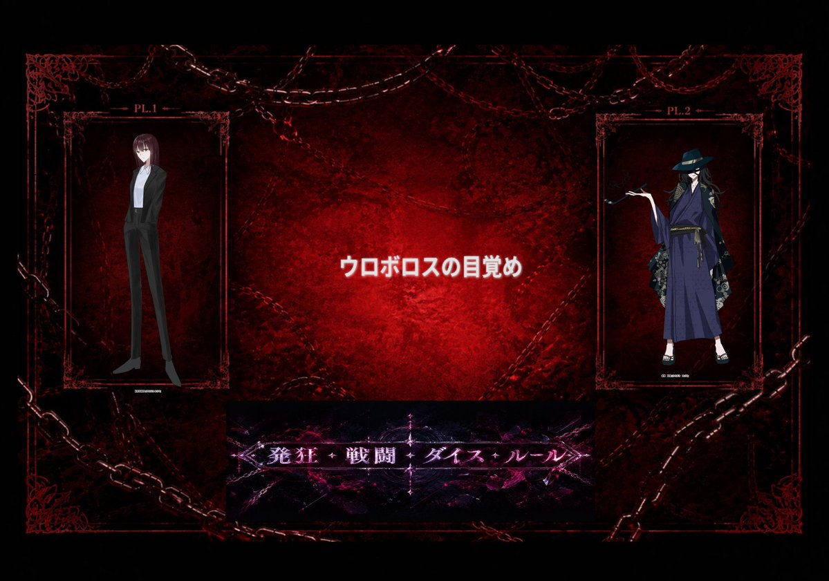 anko332211's tweet photo. CoC : ウロボロスの目覚め

KP : ふらごらさん

HO1 : ionさん
HO2 : おしるこ

END A

やっぱ犯罪者っていいよね。 https://t.co/LE4CLYNoNd