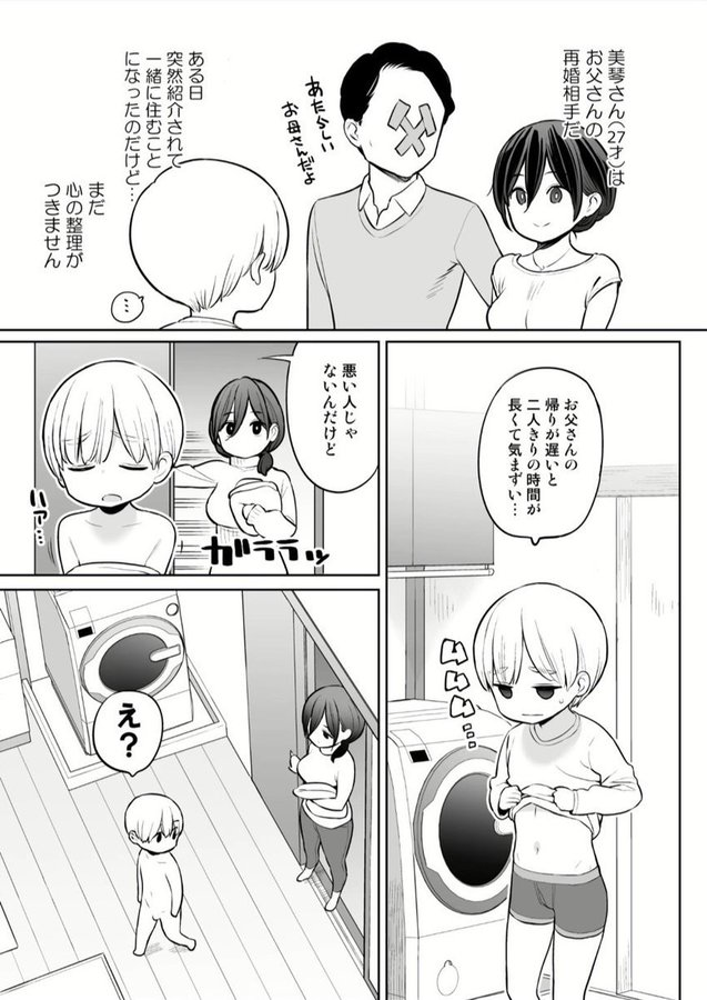 doramoos021's tweet photo. 新しい母親あるある(1/12) https://t.co/ukd5PeCqCH
