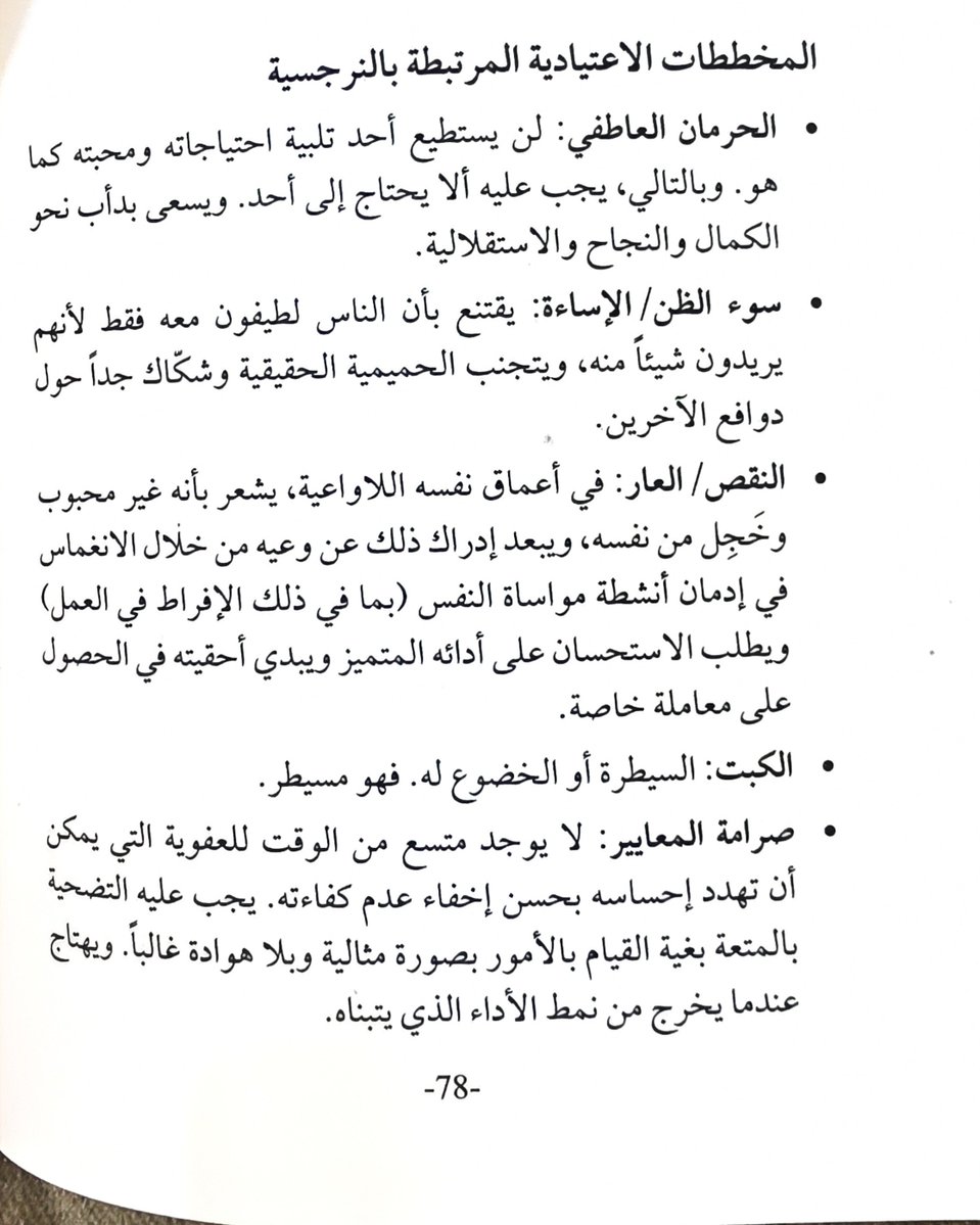 hasos99's tweet photo. #ماذا_تقرأ
#مكتبتي https://t.co/1g2cYJneHN