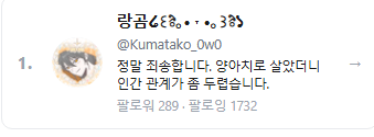suaoor_02's tweet photo. @Kumatako_0w0 알티 추첨 당첨 되어 언급 드립니다! 오픈 채팅으로 메시지 부탁드리며 24시간 미확인 시 재추첨 들어가니 참고 부탁드립니다! https://t.co/Yyj0VoCRnF
