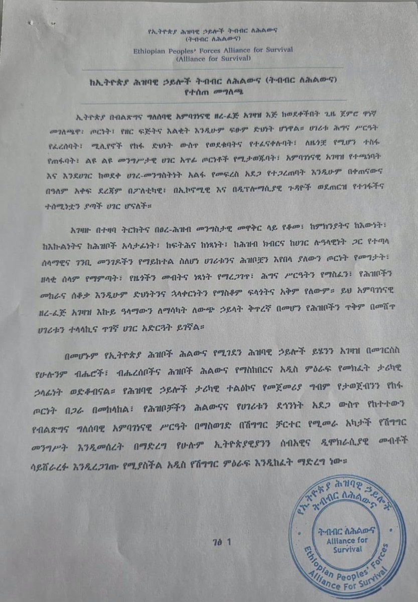 milkessam's tweet photo. Breaking News

Seven Ethiopian armed forces announced that they formed alliance.  
1) Amhara Fano
2) Oromo Liberation Army
3) Tigray People's Liberation Front
4) Ogaden People's Liberation Front
5) Afar National Unity for Democratic Front 
6) Benishangul People's Liberation Movement
7) Gumuz People's Democratic Movement