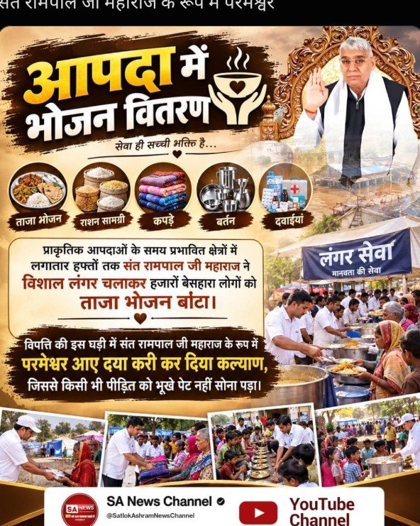 rupalipati39998's tweet photo. #परमेश्वर_आए_दया_करी_कर_दिया_कल्याण https://t.co/Ds0QMXHv2m