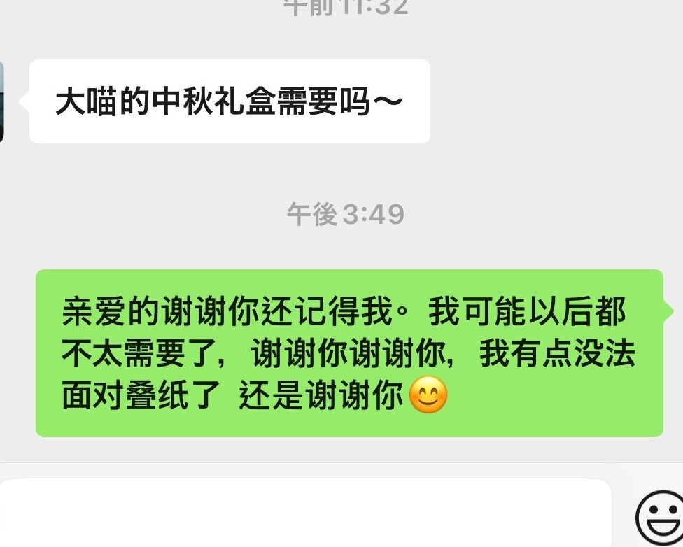 Elsieeee1718's tweet photo. 我曾經愛ppg愛到什麼程度呢？連他們私下發給員工的禮盒我也會買回來收藏。我真的很愛大喵，但是現在我沒有辦法面對。沒有小狼就沒有團圓，小狼就是原則。 https://t.co/C33oGnKjuw