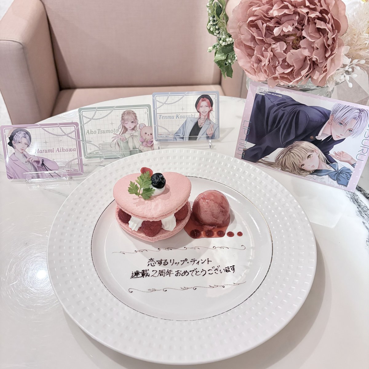 amem0kaa_candy's tweet photo. 𖥔⏔⏔⏔⏔⏔𓋭⏔⏔⏔⏔⏔𖥔

⋮⋆𝐇𝐚𝐩𝐩𝐲 𝟐𝐧𝐝 𝐀𝐧𝐧𝐢𝐯𝐞𝐫𝐬𝐚𝐫𝐲 ⋆⋮

𖥔⏔⏔⏔⏔⏔𓋭⏔⏔⏔⏔⏔𖥔

同じ時代(とき)にこうして出会えた奇跡に"ありがとう"を

#楠なな 先生 🐰🍬
#恋リプ
#恋するリップ・ティント
#恋するリップティント 
#恋リプ連載2周年 https://t.co/72SgaqBjvH