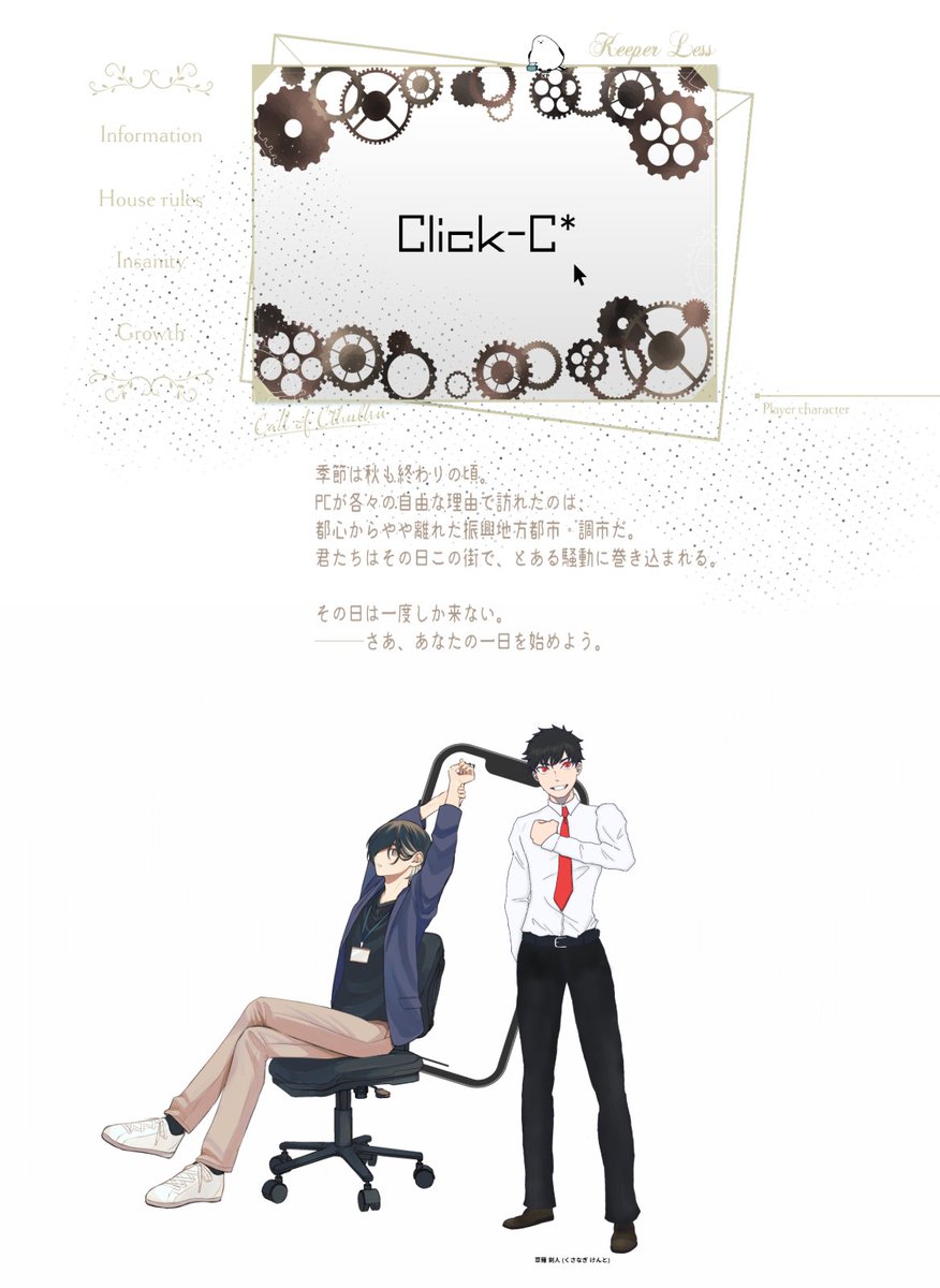LxHdi1's tweet photo. 『Click-C*』
KP：夜露さん
PL：に、K2さん

END、両生還
同い年2人で行ってきた！
3C6F、今回出目悪かったな…剣人くんにとても助けられました🙏
また次回もよろしくお願いします！

「まぁ、遊園地にでも行くか」 https://t.co/N1ofN1LBqP