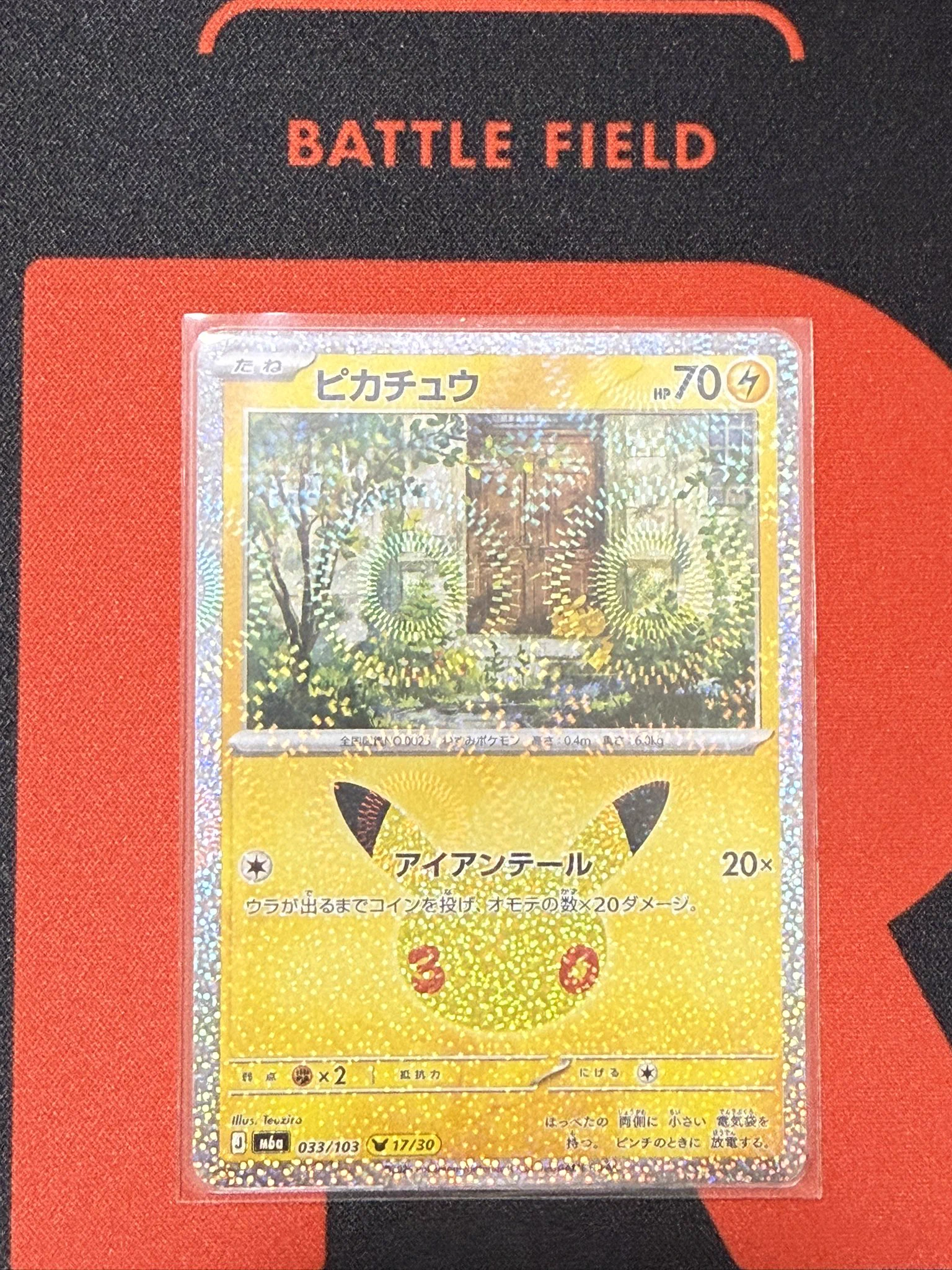 ARまとめ売り　ミカルゲ　ライボルトなど計30枚 ユうキ on X: 