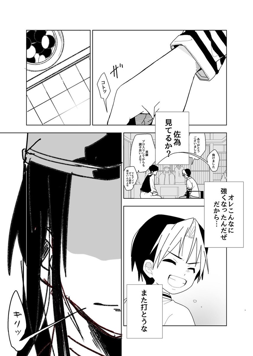 sak_1311's tweet photo. 「囲碁が私の全てでした」

囲碁が打てなくなって多少はヒカルに嫉妬したかなって。
#ヒカルの碁 #進藤ヒカル生誕祭2026 https://t.co/fKsbjtpScv
