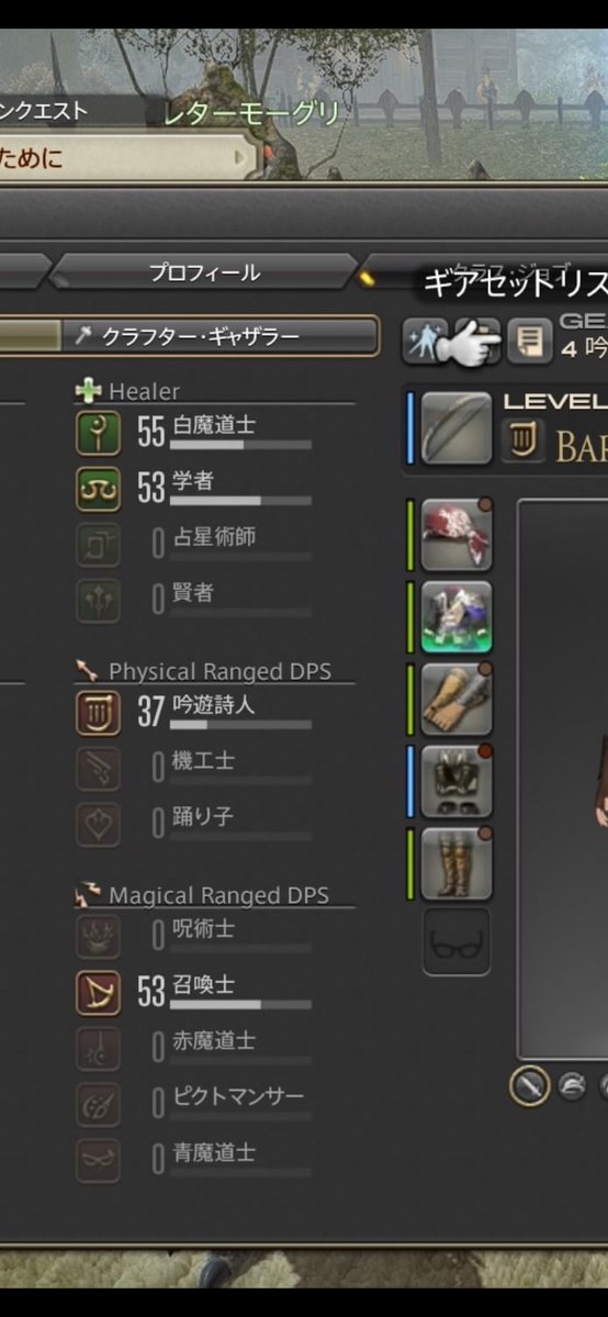 goldhill513's tweet photo. やっとここまで進んだぁ！

ただ今、吟遊詩人のレベ上げ中です。

#FF14若葉　
#14フレンド募集中 https://t.co/q0i8MnPRsa