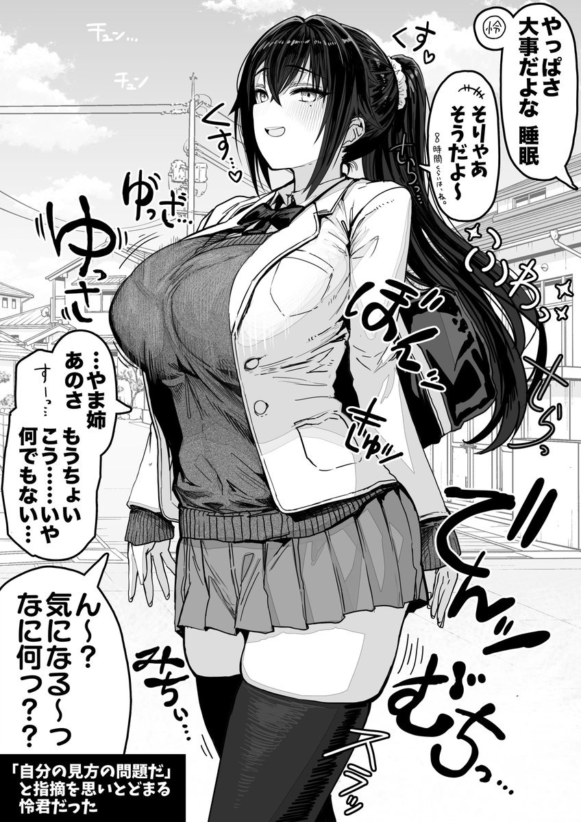 gibagibagiba's tweet photo. 歩いてるだけなのになんか騒がしい幼馴染 https://t.co/cGmsgIf5IW