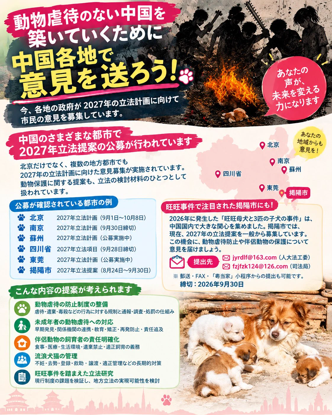 VEGANさっち～♥迫害され続ける動物の声 on X: 