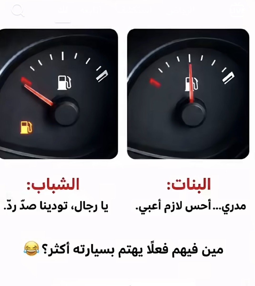 Dlala1440's tweet photo. فعلا ههههه امس عجزت استانس لين عبيت زياده وهي جيه النص 😅😅😅😅 https://t.co/sIaaZmOO6Q