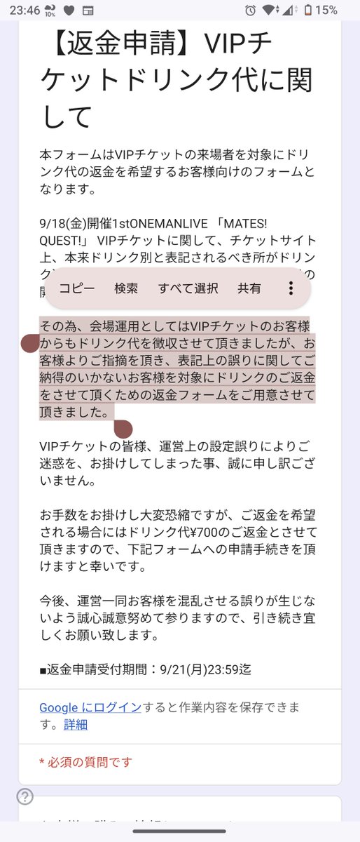 Asuna_Honoka's tweet photo. @MATEMATE_info 「ご納得いかないお客様を対象」って言い方は流石にドン引き。
大体、(希望者のみ)ってのもおかしいやろ。
まるで故意にボッタクリしてる感じでやってるんかと思ってしまう。 https://t.co/dtgB9MpwU8