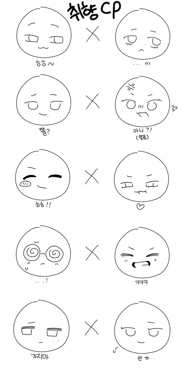 S4ng_e0's tweet photo. 취향씨피 https://t.co/BZ0pKu1aP0