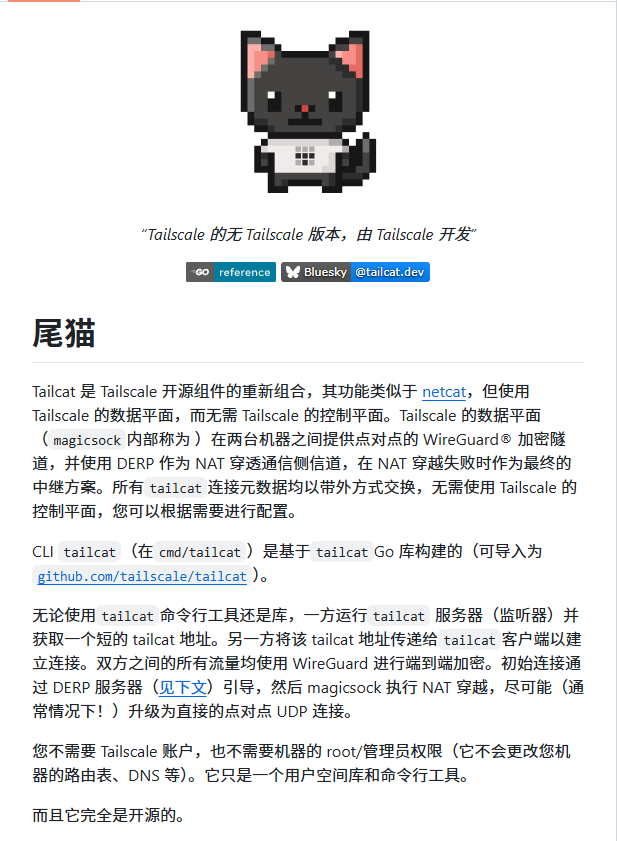 Manorgw's tweet photo. Tailscale 折腾出的 Tailcat，玩法是不是有点反直觉？账号不用注册、VPN 不用装、端口也不用配，两台机器之间就能安全直连。

丢过去一个短 token，连接就自动搭好；能直连走直连，走不通就退到 DERP 中继，全程 WireGuard 加密。

连上以后还能：

1️⃣ 传文件
2️⃣ SSH
3️⃣ 暴露本地端口
4️⃣ 当 SOCKS5 / 出口节点
5️⃣ 浏览器直接传文件
Go 写的，用户态运行，官方开源。
有点像加强版 netcat，底层却直接借了 Tailscale 的数据面。
🔗 https://t.co/JfCrP47C73