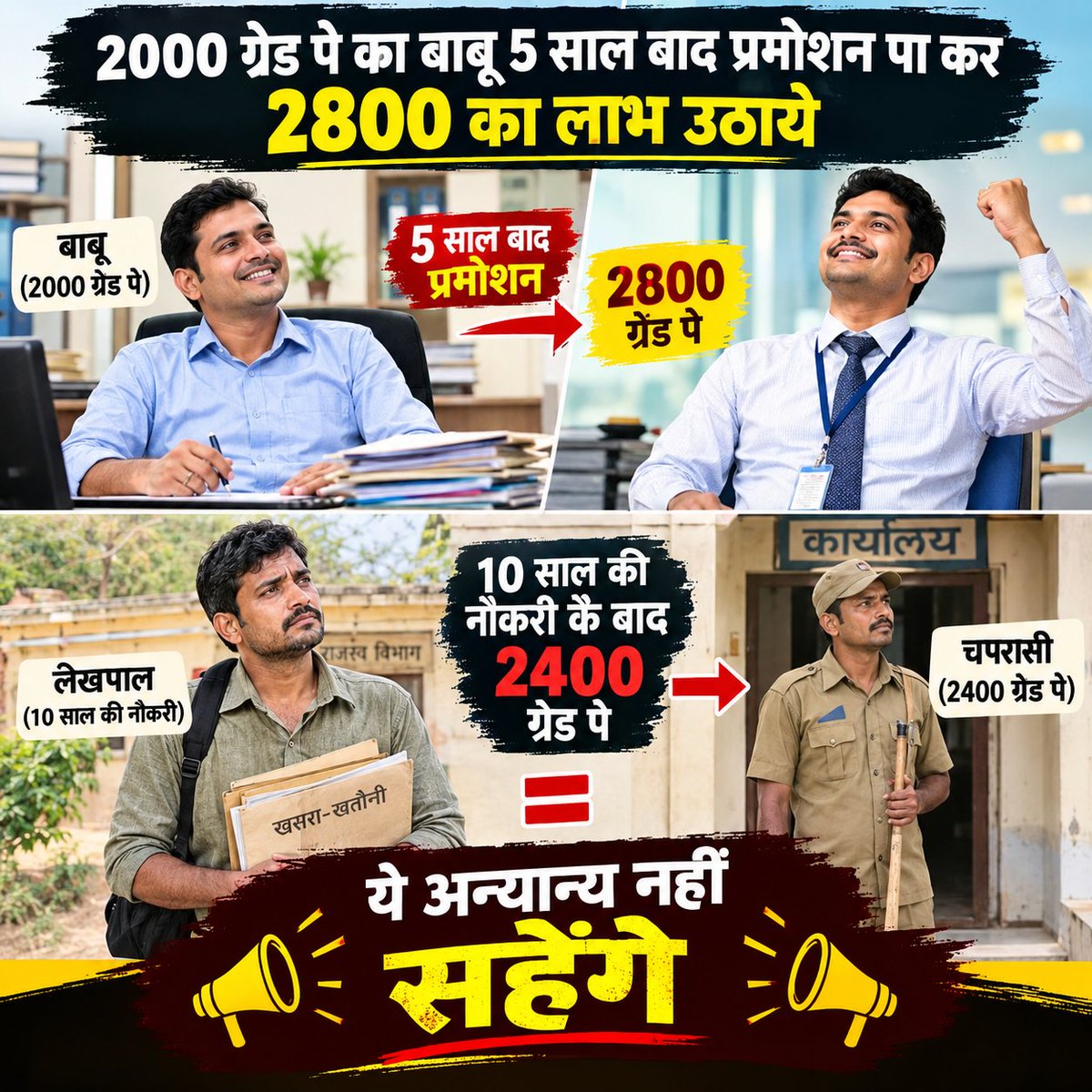 Awasthi1993's tweet photo. लेखपाल की पीड़ा कौन सुनेगा??
@UPCMOffice
@brajeshpathakup
@aajtak
@sangh_up
@UpLekhpal_Lmp
#JusticeForLekhpal https://t.co/KQtQkljbVj