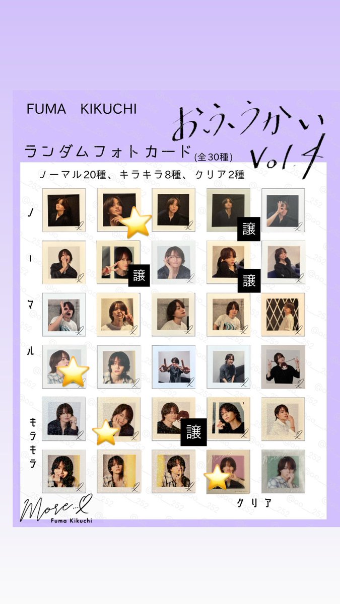 ffffs_z's tweet photo. おふうかい交換探しております。
会場交換優先(郵送も🉑)
#おふうかいトレカ　#おふうかい交換 https://t.co/yrXb08B4DA