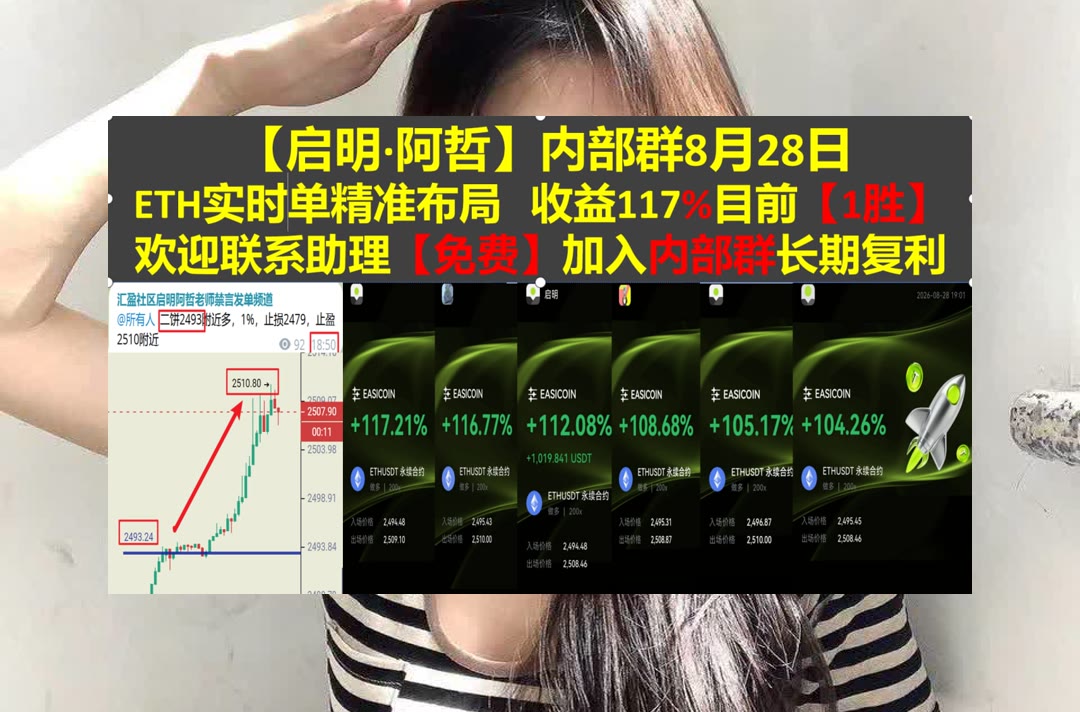 DenishaMon0u's tweet photo. Don’t wait for the perfect moment, take the moment and make it perfect.
ETH波动来得突然？行情动态及时分享。一直涨📊野鸡交易所🟦环签名⛔爆仓
Ethena🧁洲际交易所🎻Ai算力💷安达保险
比特币 以太坊 币圈 免费合约跟单社区👉 @fzy988 👈 https://t.co/VH3T28Hne4