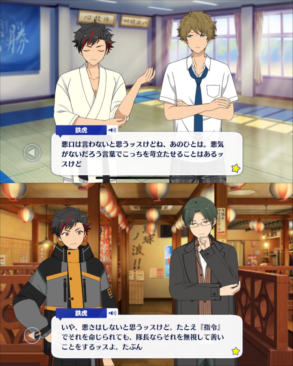 M_0410ve's tweet photo. 私、2年鉄虎が どんなに千秋に対してイラついててもモヤっても、『あのひとは何があっても悪口なんか言わないし悪い事もしないと思うッスけど』って認識だけは揺るがないし、相手の発言を訂正してでも表明してたの好きなの。
『ま、そういうとこが余計ムカついたりするんスけどね💢』とか思いつつも🤭 https://t.co/R7eZEoFpVU