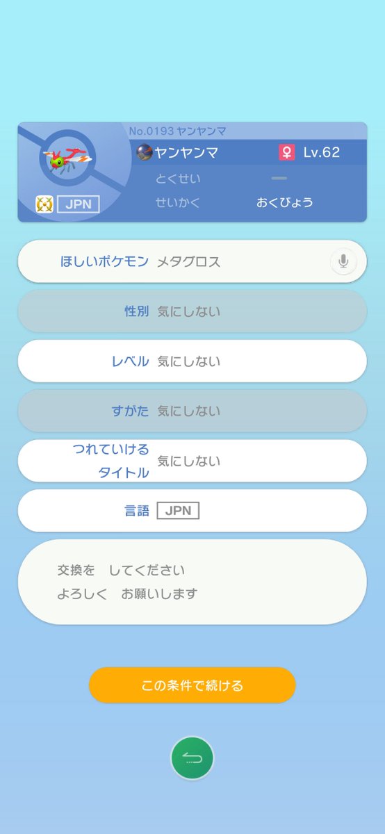 Reon_Pkmn's tweet photo. @Rimi_nal 正解嬉しいです☺️
TNレオンですよろしくお願いします! https://t.co/VmEZ58GT3O