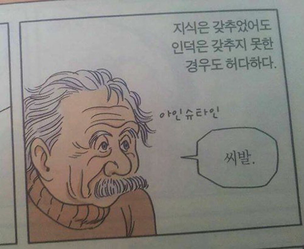 Mmomg_ramGS2's tweet photo. 너무많은책사들

지략은 갖추었어도
인덕은 갖추지 못한
경우도 허다하다 https://t.co/GVWVAd3NRd