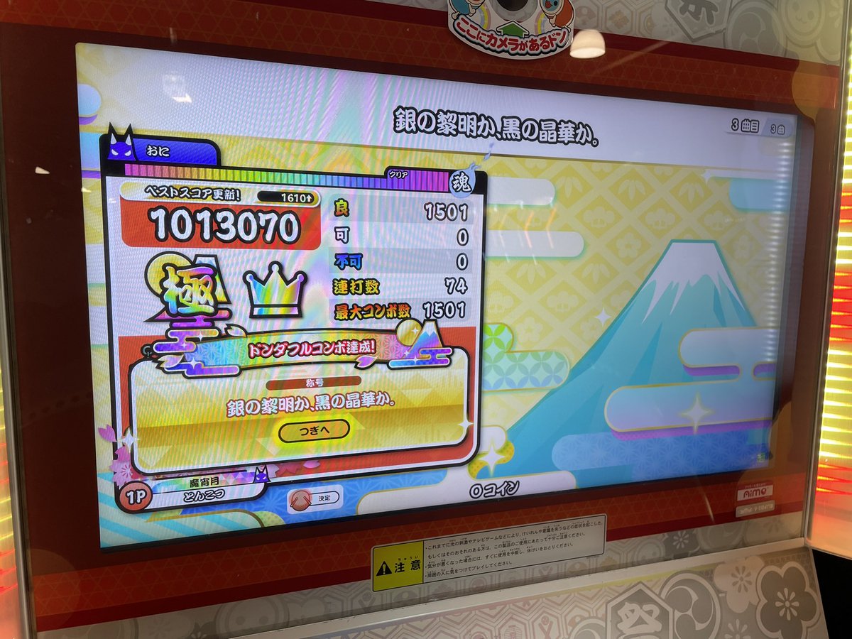 Taiko_Tonkotsu's tweet photo. 銀の黎明か、黒の晶華か。全良！！！！！！！！！！！！！
ラスト初到達で新運手がバッチリハマって決めたぜ✌️✌️✌️ https://t.co/Yds3JHbHFQ