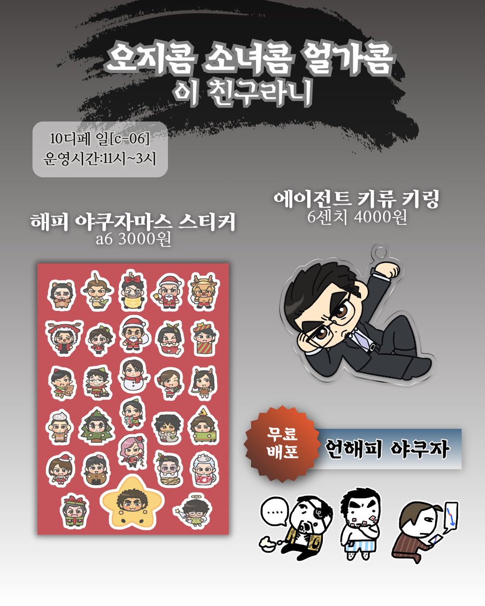 kiryu_mukbang's tweet photo. [RT🩶] 10월 디페 (일) 인포

용과같이 / 퇴마록 / 골드카무이
소량 현장판매합니다!

🩶10-04 11:00 ~ 3:00

*소량 발주했기 때문에 품절 및 조기마감 가능성 있습니다. https://t.co/Q0zTrl16yl