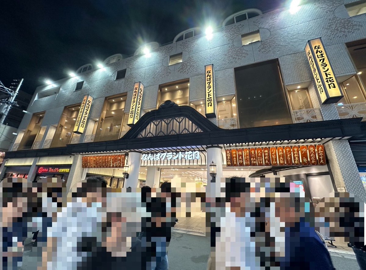 obakegyoza's tweet photo. 今日はフェルメール展後、アフタヌーンティーからのなんばグランド花月に行った

スコーン美味しかったな！！日本でクロテッドクリーム食べられるとは思ってなかったから嬉しい🫰イギリス料理の再現度高かった

お笑いは初めてだけど超楽しかった！たくさん笑いたい時にいいね🕺東京のも行ってみたい！ https://t.co/law9TXdFHf