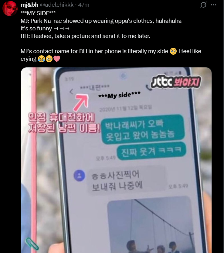 fire_flies_WuW's tweet photo. BH's nickname in mj's phone is 내면 (Nae-myeon)
and the common meaning is either "my other half" or "my soulmate"
😭🫀 #BHMJ https://t.co/ct98zzmffV