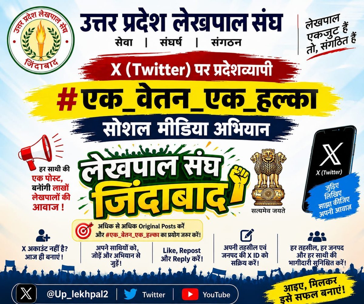 RamJi__Patel's tweet photo. #एक_वेतन_एक_हल्का 
#2800ग्रेडपे #justiceforlekhpal
 @myogiadityanath @CMOfficeUP @yadacakhilesh
 @kpmaurya1 https://t.co/glHj74Fh26