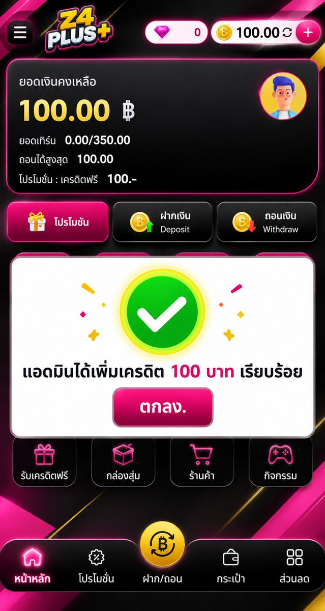 edrob556's tweet photo. 💰 เครดิตฟรีมาแล้ว 100 บาท!
 แล้วเปิดใช้โค้ดได้เลย 🚀

🔐 CODE: PQ9BQN53
🌐 https://t.co/1XQwil3hOp

#แจกฟรี100 #เครดิตฟรีล่าสุด #โค้ดเครดิตฟรี #เครดิตฟรี https://t.co/te9HMf9w3H