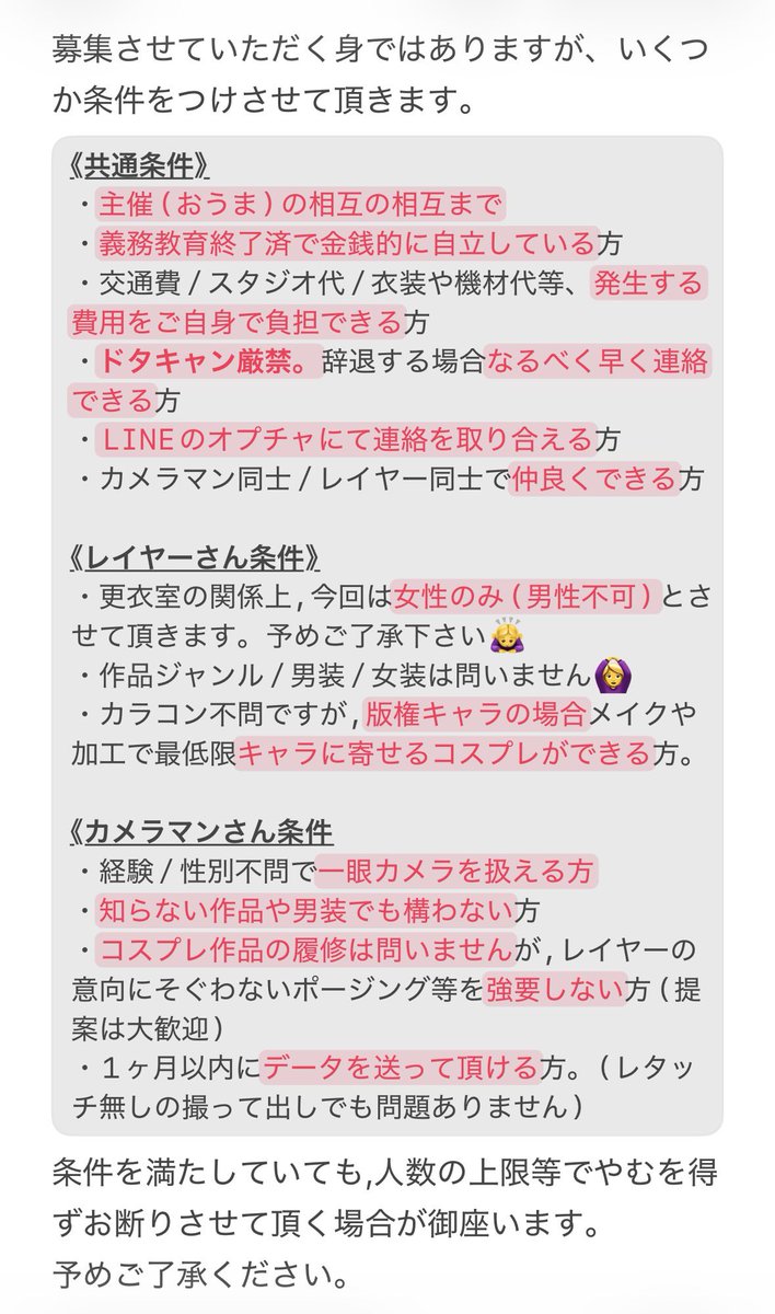 0uma3dayo's tweet photo. 【ゆる募📸】
初心者向けプチ撮影会やります！！
スタジオ撮影初心者のレイヤーさん・カメラマンさんで、ゆるっと経験を積み合いっこしませんか〜？🥺🙌

フッ軽大歓迎です◎
ご質問含めてお気軽にお声がけくださいっ🌟
よろしくお願いします🙇‍♀️🌼
#カメラマンさん募集
#レイヤーさん募集 https://t.co/NKcJwRXVDg