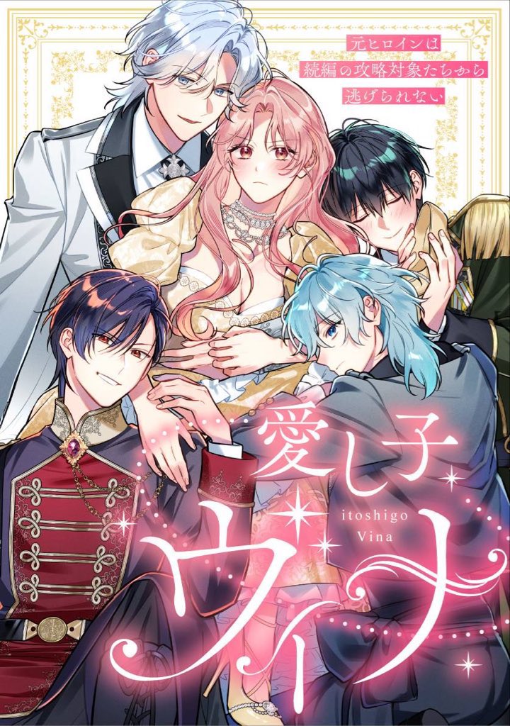 __umylovex's tweet photo. A new webtoon, originally written by Kotoko-sensei ! ?

There's an FL with pink hair and an ML yandere with silver hair, and it has a reverse harem vibe.
I absolutely love the art style ! 😭 https://t.co/dj8t3YdJLK