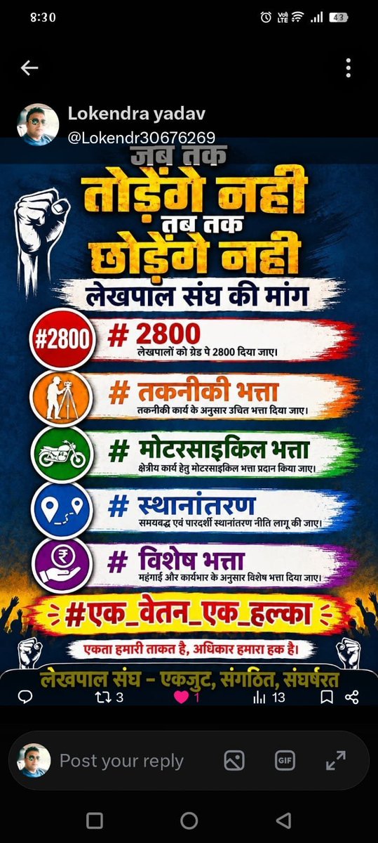 Akash_kumar32's tweet photo. बढ़ती जिम्मेदारियों के बीच कर्मचारियों की समस्याओं को अनदेखा नहीं किया जाना चाहिए। #JusticeForLekhpal https://t.co/WeYsxi1o63