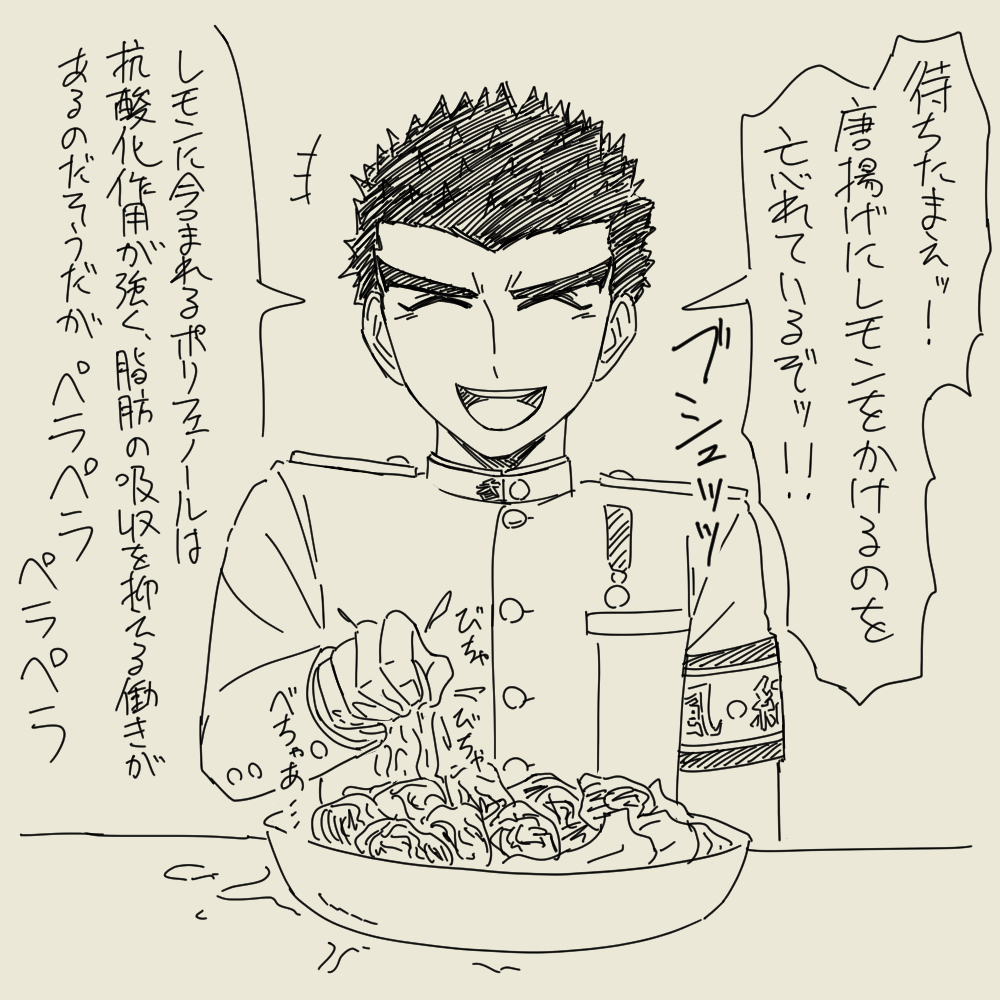 matcha_umi's tweet photo. なんか気に入ってるしょーもな石丸漫画再掲　※ややキャラ崩壊 https://t.co/oo9XfPuCqS