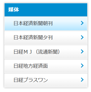 hakabu3000's tweet photo. 楽天証券に口座を開くだけで日経新聞が無料で読めます😆これはお得😋 https://t.co/qxMmarOtTh