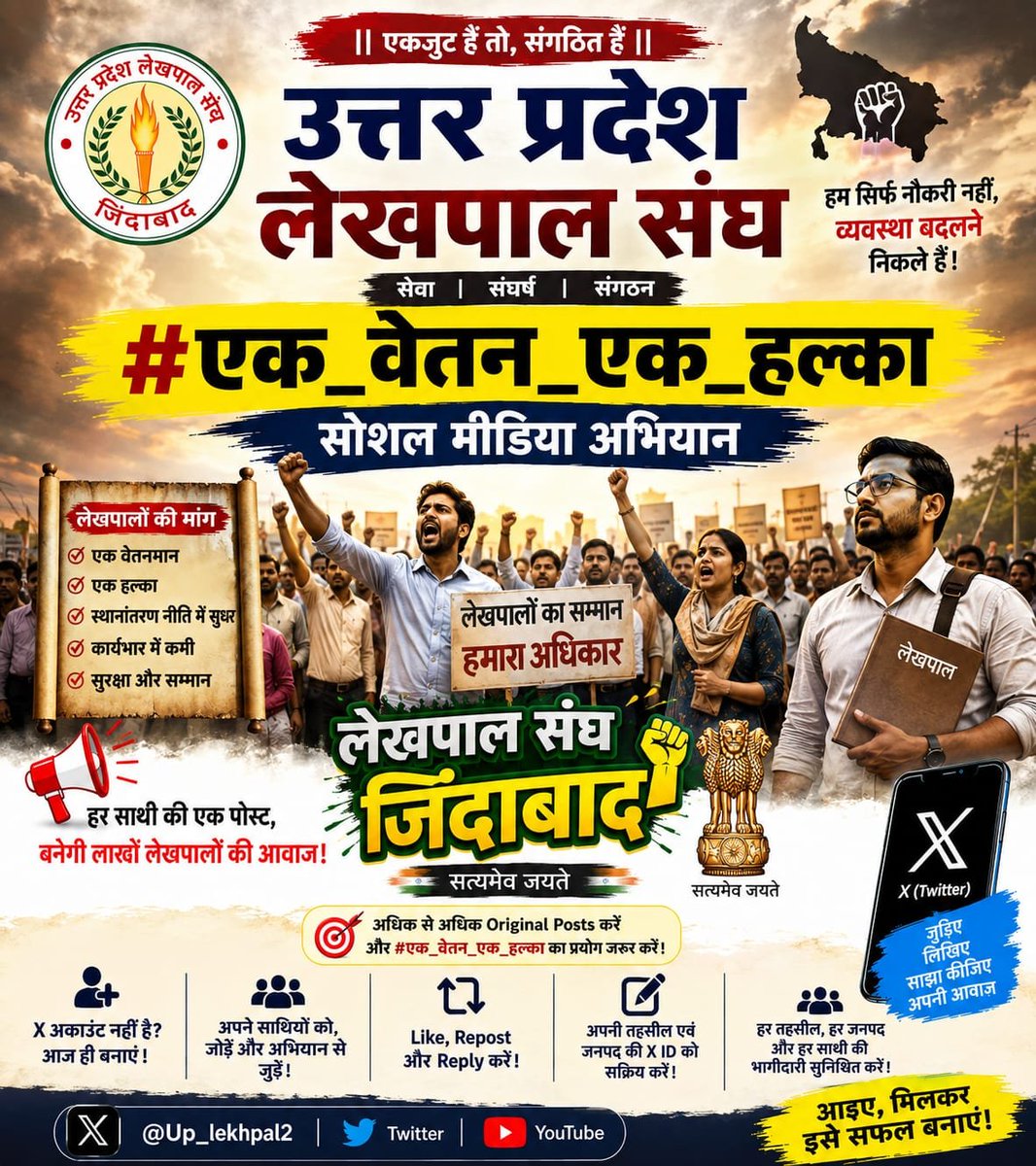 Sudhir4407's tweet photo. #JusticeForLekhpal https://t.co/lULlTODbK7