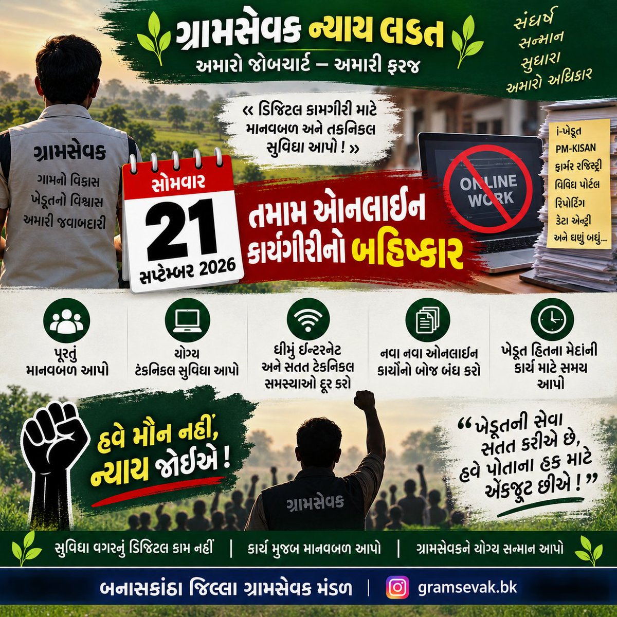 GRAMSEVAKTD's tweet photo. #gramsevaknayladat https://t.co/ubxmEOgp9d