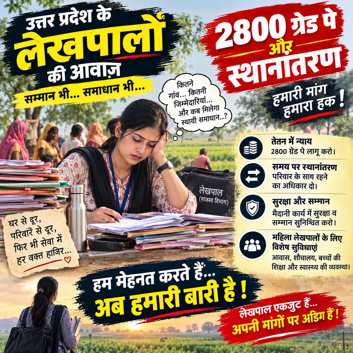 Pradeep11784413's tweet photo. #JusticeForLekhpal
परिवार से सैकड़ों किलोमीटर दूर रहकर सेवा करना आसान नहीं है। लेखपालों की अन्तर्मण्डलीय स्थानांतरण की मांग पर संवेदनशीलता से विचार हो। #JusticeForLekhpal 
@BoardofRevenue 
@myogiadityanath 
@UPGovt 
@Up_lekhpal https://t.co/0YwVh2sR19