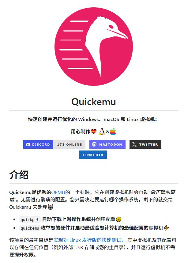 Manorgw's tweet photo. Quickemu 是不是正好绕开装虚拟机最烦人的那关——不是系统本身，而是一堆配置项？它把流程直接简化了：

1️⃣ quickget 自动下载系统镜像并生成配置
2️⃣ quickemu 根据电脑硬件自动调整虚拟机参数
Windows、macOS、Linux 都能跑，官方还覆盖了大量系统版本，Win11 的 TPM 2.0 也不用自己折腾。
想测试其他系统，基本一条命令就能开搞。
Linux 用户可以收一个👇
🔗 https://t.co/0VyxmmFcce