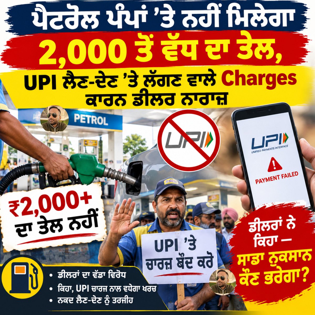 guri3186's tweet photo. UPI Payment Charges Update https://t.co/SbSDSUrftB