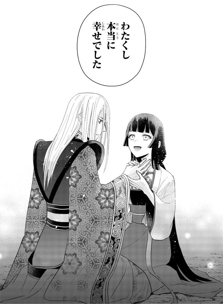 ふつつかな悪女ではございますが~雛宮蝶鼠とりかえ伝~ 第11話 ツイート画像 1