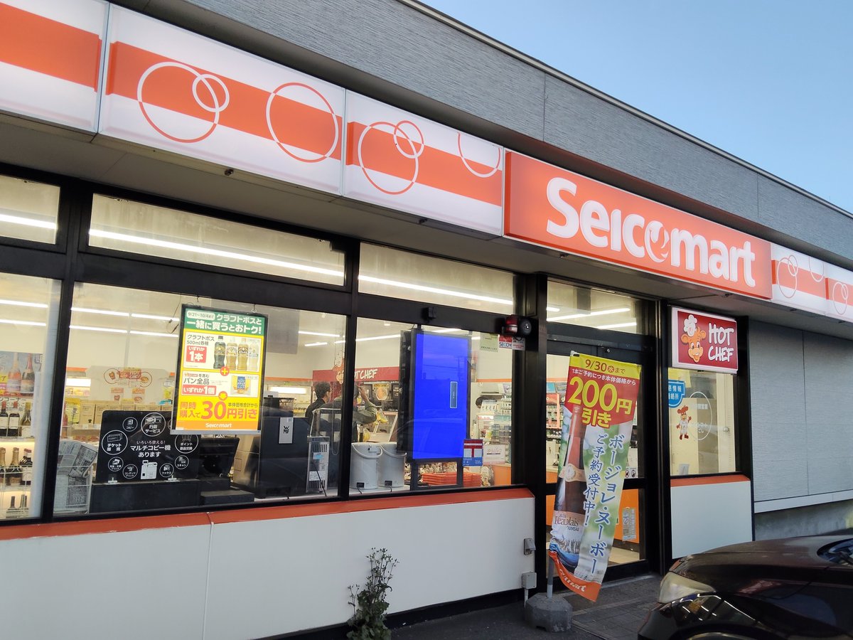 arukuahoo's tweet photo. 国道40号線に入り、セイコーマートきごし店で行動食を購入。40号線の稚内市内最後(最初)のコンビニとあって、早朝から多くの客で賑わっている。 https://t.co/VTy4ogj9uh