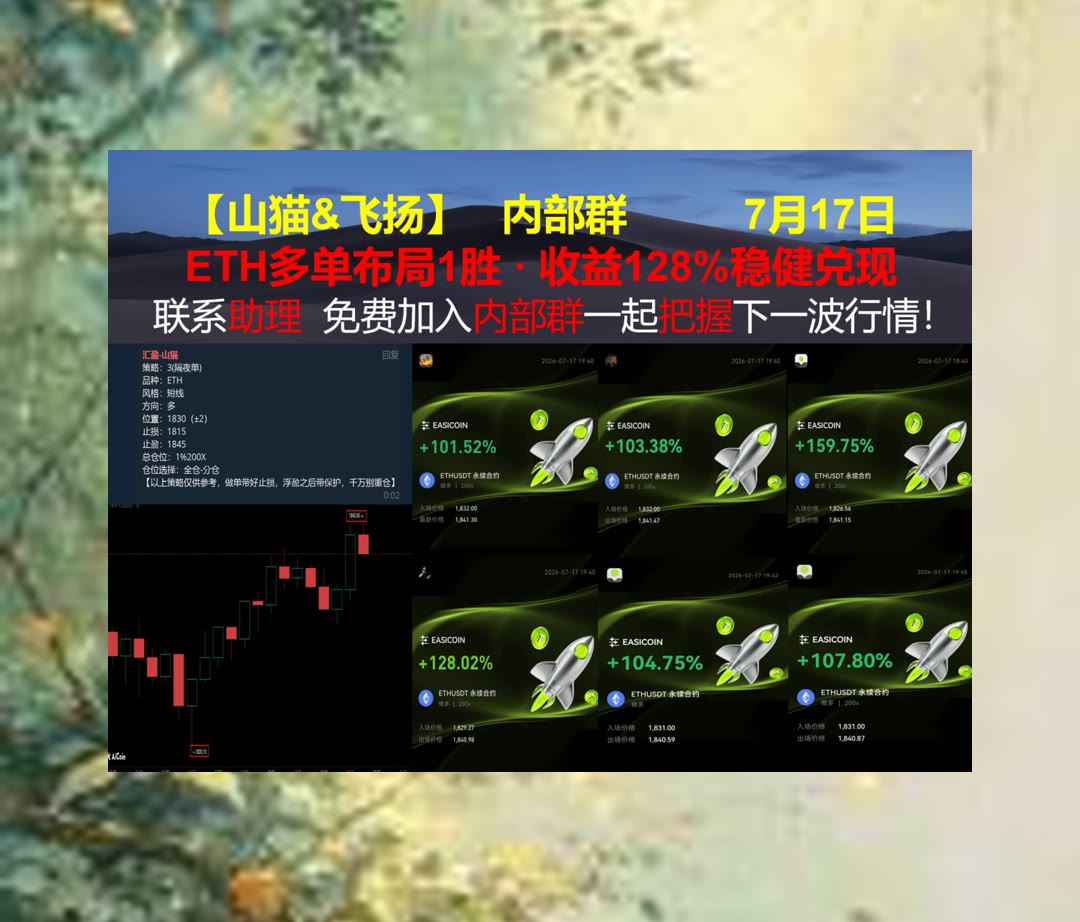 MercyTakashima's tweet photo. Take time when time cometh,lest time steal away.
当前市场方向还不明朗？行业自律🙎数字资产🗼币安合约🧧泰达币
露露乐蒙😢PAX Gold😰星辰🍴宣伟
比特币 以太坊 币圈 免费合约跟单社区👉 @fzy988 👈 https://t.co/XCVkMmtirk