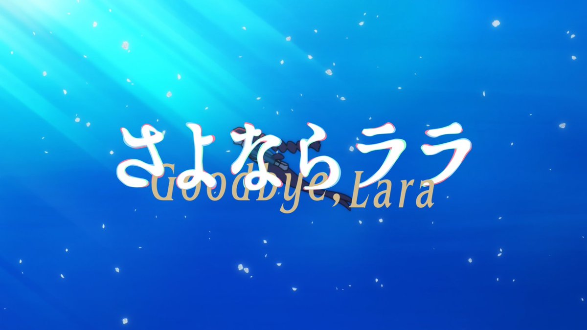 silvpokkii's tweet photo. Mixed on Sayonara Lara. Cathartic definitive rejection of an idealized, nigh-on normative, true love for Lara's characteristic love of mankind, and Mari above all. On the other hand, a reflection of its struggle to develop its themes and connect those pieces to its central Love https://t.co/WZumdUr1IO