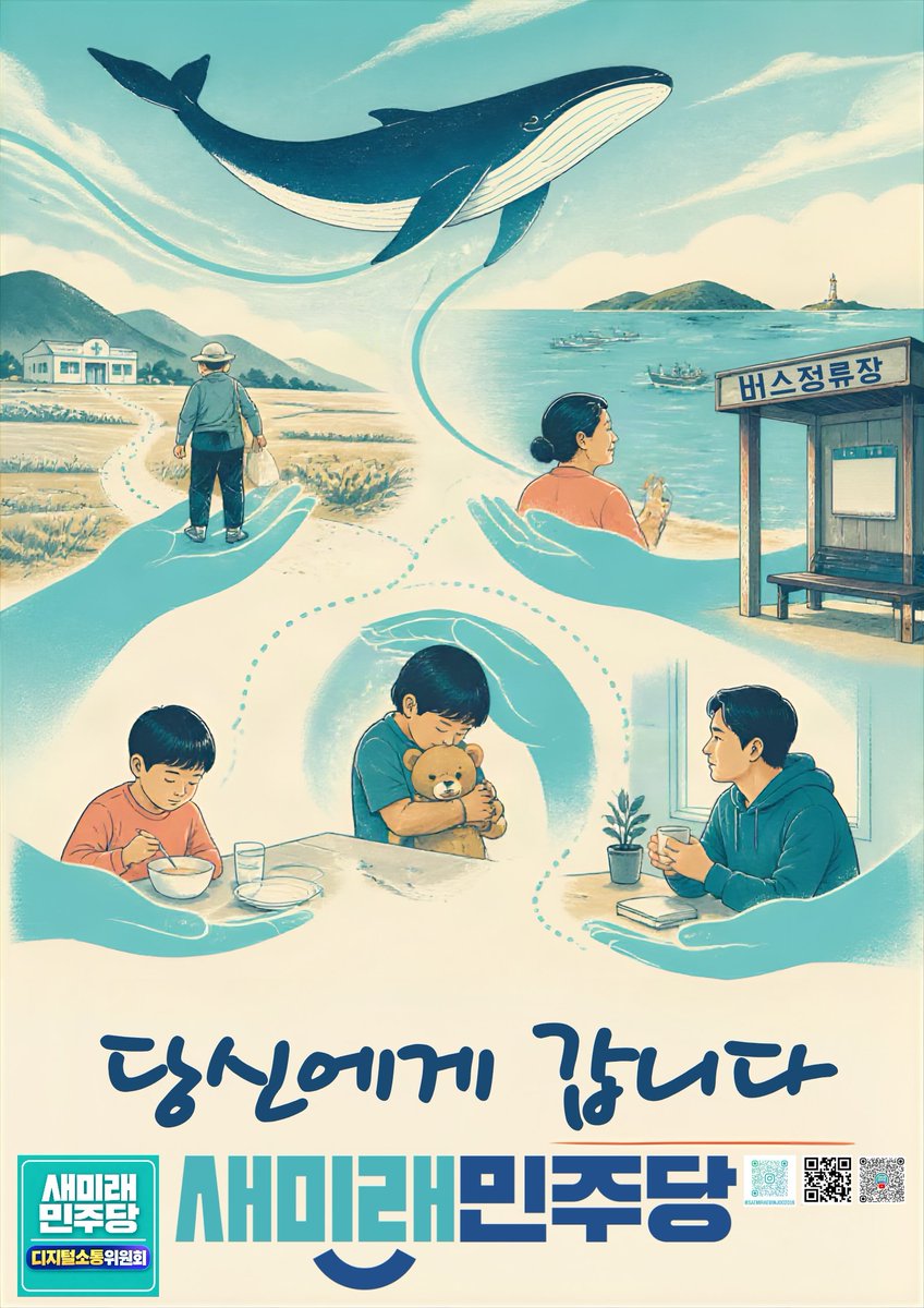 dalnimboneunmi1's tweet photo. @saemiraeD_Commu 

마음 아프게도 전국의 농촌과 어촌을 카메라를 들고 
돌아다녔을 때, 본 현실이었다.
정치가 닿아야 할 곳들이 그렇지 못하게 되면
어떻게 되는지 나는 카메라로 담아왔기에 잘 안다.
정치보고 정신 차리라고 악을 쓰고 싶은 이유다. https://t.co/XdiuJRgdyt
