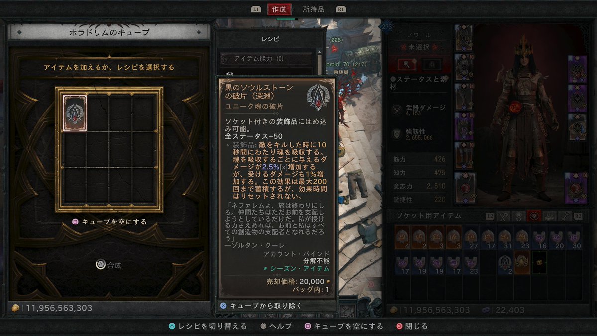 NoirTentacles's tweet photo. なんでもやっとくもんですわねー黒のソウルストーン完成しましたわー
＃Diablo4　＃ディアブロ４ https://t.co/qzRLQWce38